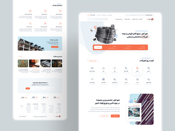 طراحی گرافیک وب، طراحی رابط کاربری و تجربه کاربری وب سایت شهر آهن، مرجع فروش و عرضه آهن آلات ساختمانی و صنعتی